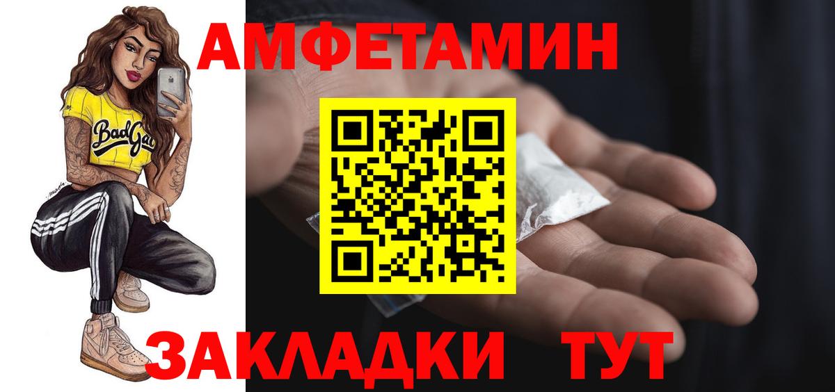 АМФЕТАМИН  АМФЕТАМИН VHQ  Вход с VPN  Славянск-на-Кубани 