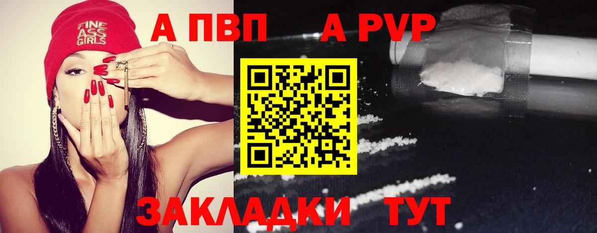 Славянск-на-Кубани  Alfa_PVP  даркнет сайт  Alpha-PVP VHQ  Вход с VPN  А ПВП Соль  A-PVP СК КРИС 