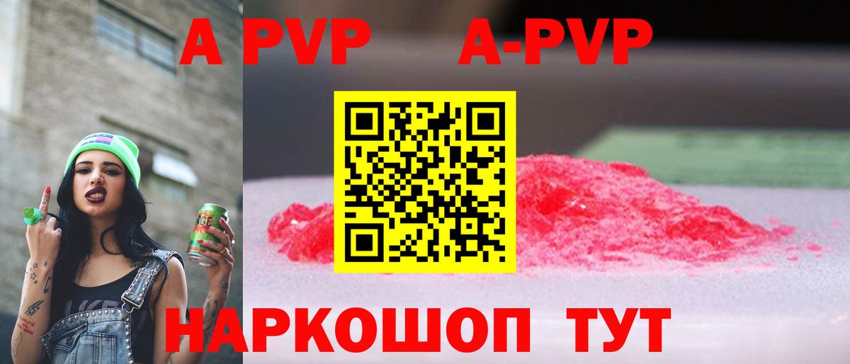 A PVP мука Славянск-на-Кубани