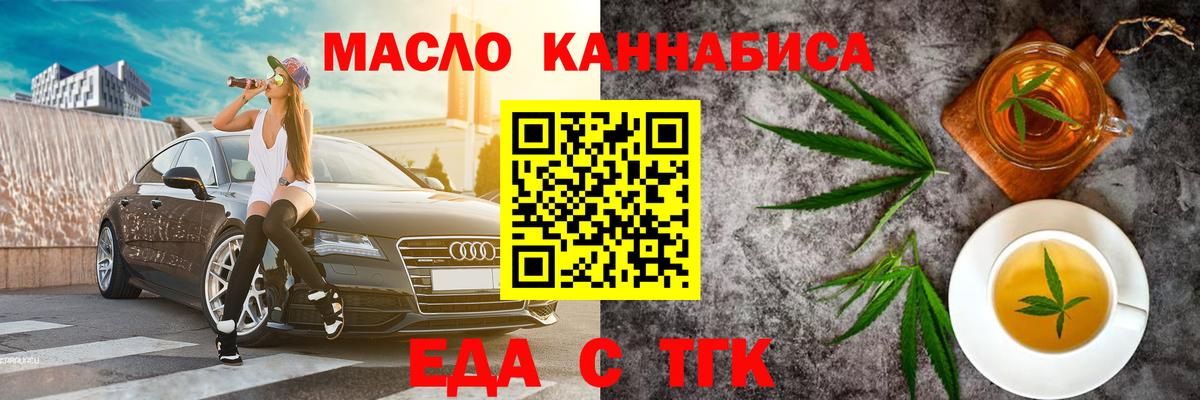 Печенье с ТГК марихуана  Вход с VPN  Славянск-на-Кубани 