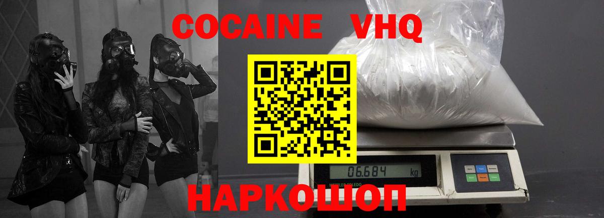 Кокаин Колумбийский  Кокаин 98%  Славянск-на-Кубани  Вход с VPN 
