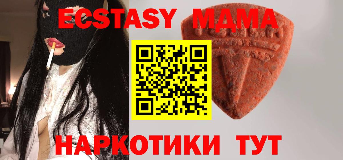 Экстази VHQ  Ecstasy круглые  Экстази  продажа наркотиков  Вход с VPN  ссылка на мегу ссылка  Славянск-на-Кубани 