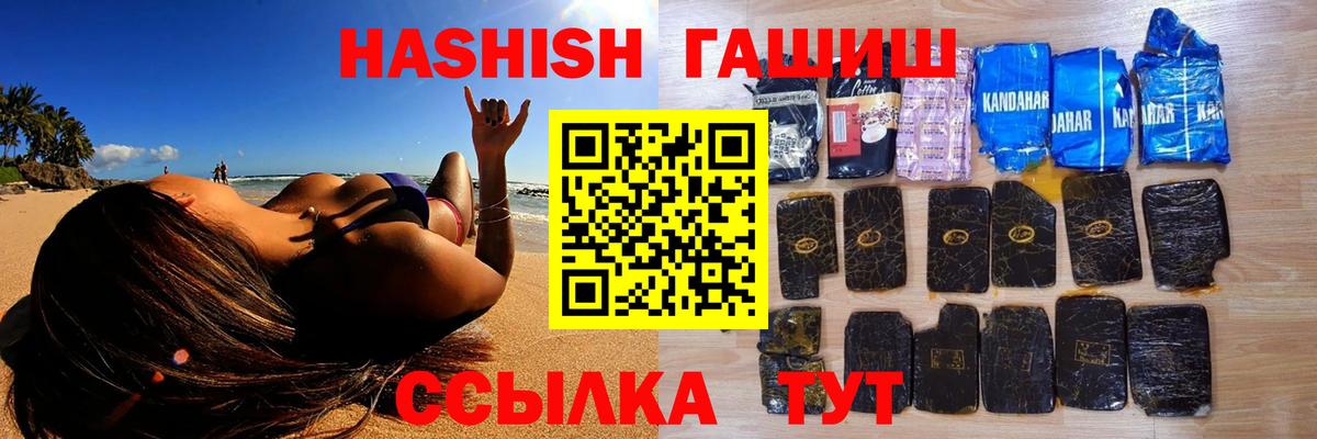 ГАШИШ хэш  Вход с VPN  Славянск-на-Кубани  наркотики  ГАШИШ гарик  ГАШИШ 
