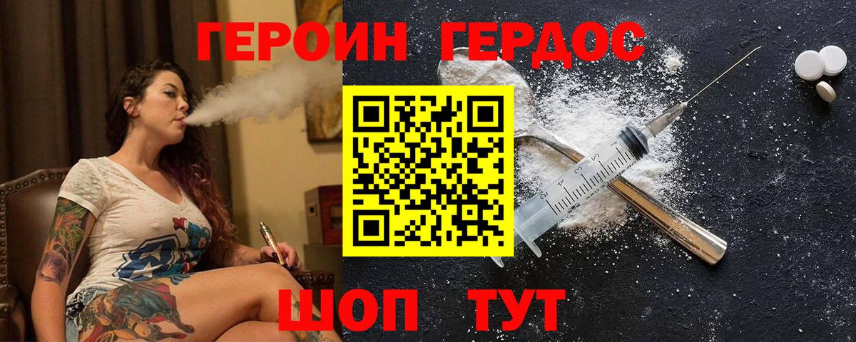 Славянск-на-Кубани  Героин  Вход с VPN  ГЕРОИН Афган 