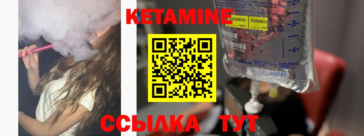 КЕТАМИН ketamine Славянск-на-Кубани