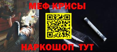 меф Чебаркуль