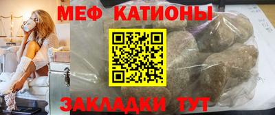 меф Чебаркуль