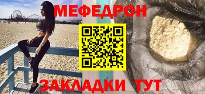 меф Чебаркуль