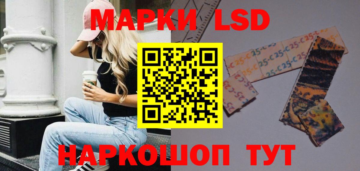 Лсд 25 экстази  ЛСД экстази кислота  ЛСД экстази ecstasy  Вход с VPN  Славянск-на-Кубани 