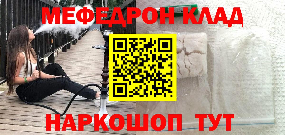 МЕФ  Славянск-на-Кубани