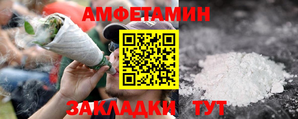 Метамфетамин  МЕТАМФЕТАМИН пудра  Вход с VPN  Славянск-на-Кубани 