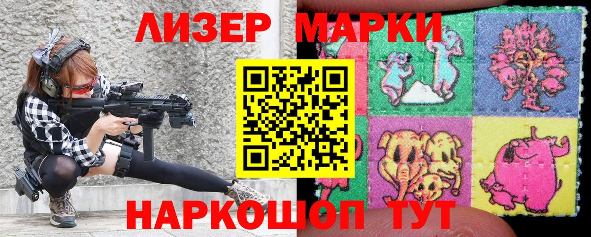 Марки NBOMe 1,5мг Славянск-на-Кубани