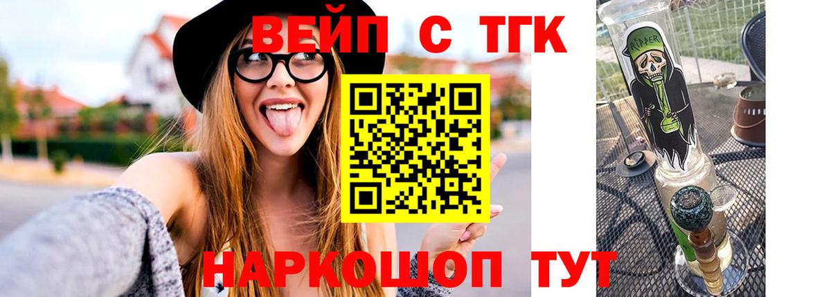 ТГК Wax Славянск-на-Кубани
