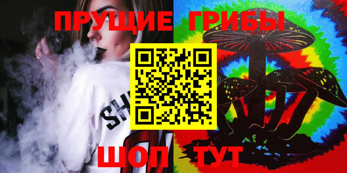 Галлюциногенные грибы Magic Shrooms Славянск-на-Кубани